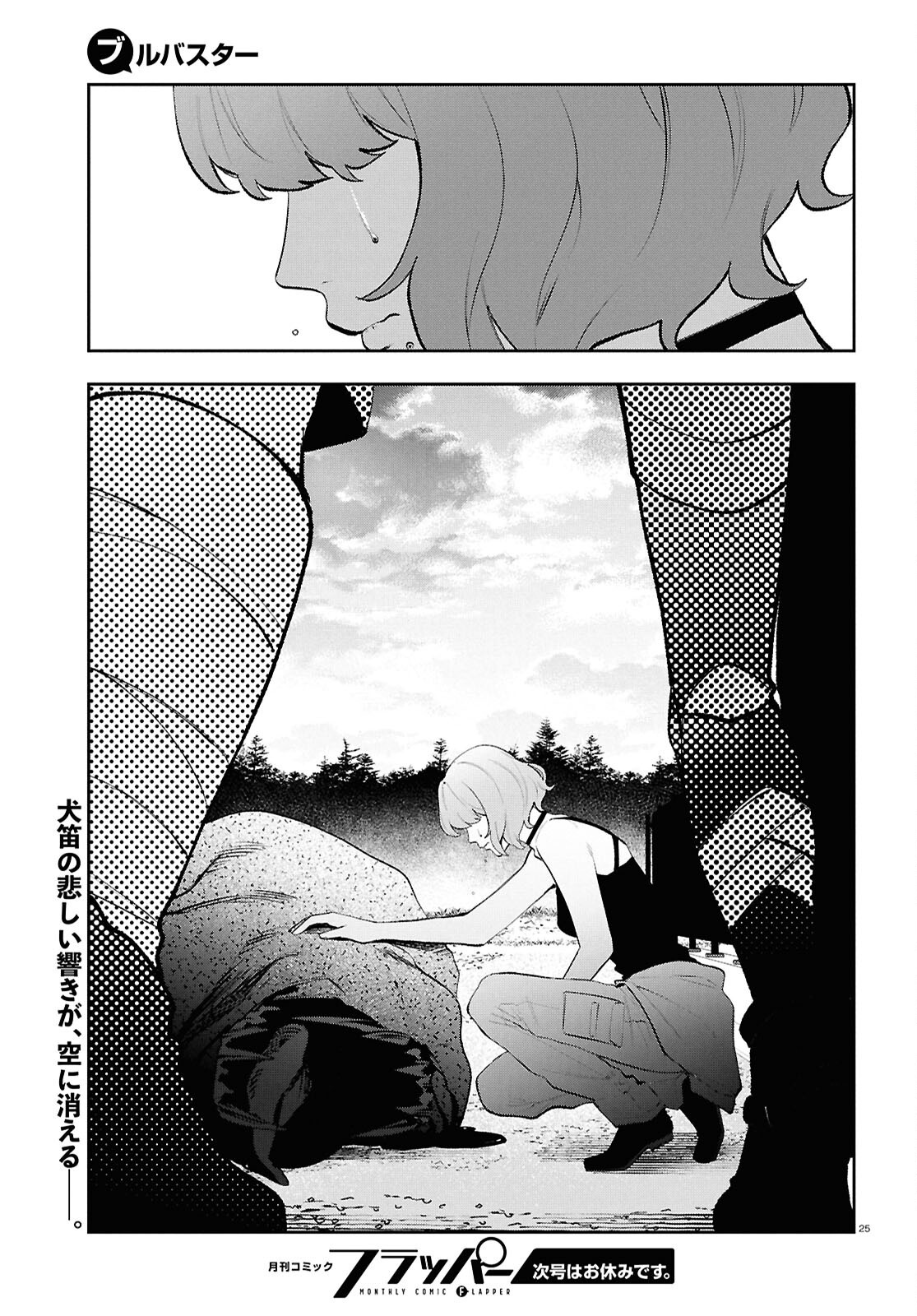 25