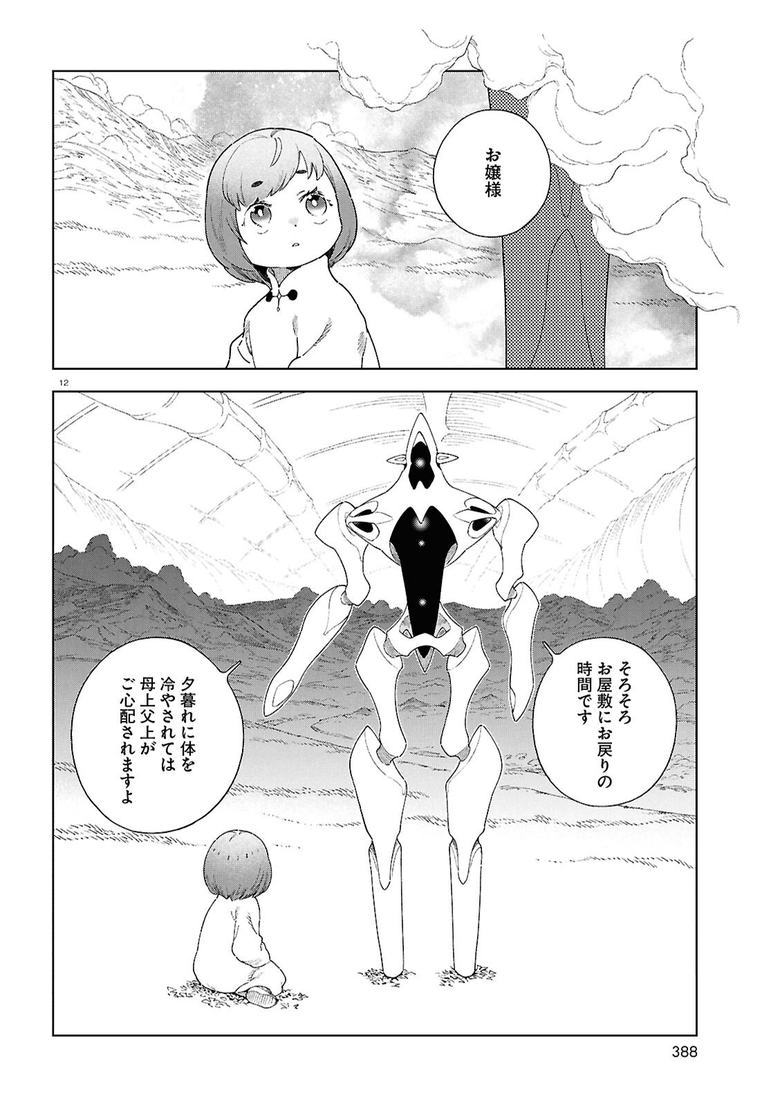 12