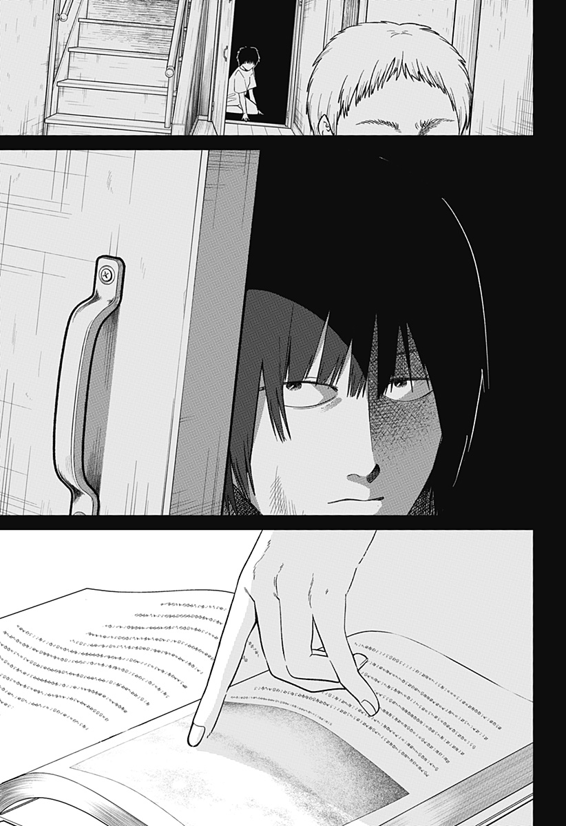 こころの一番暗い部屋 7話 - Page 17