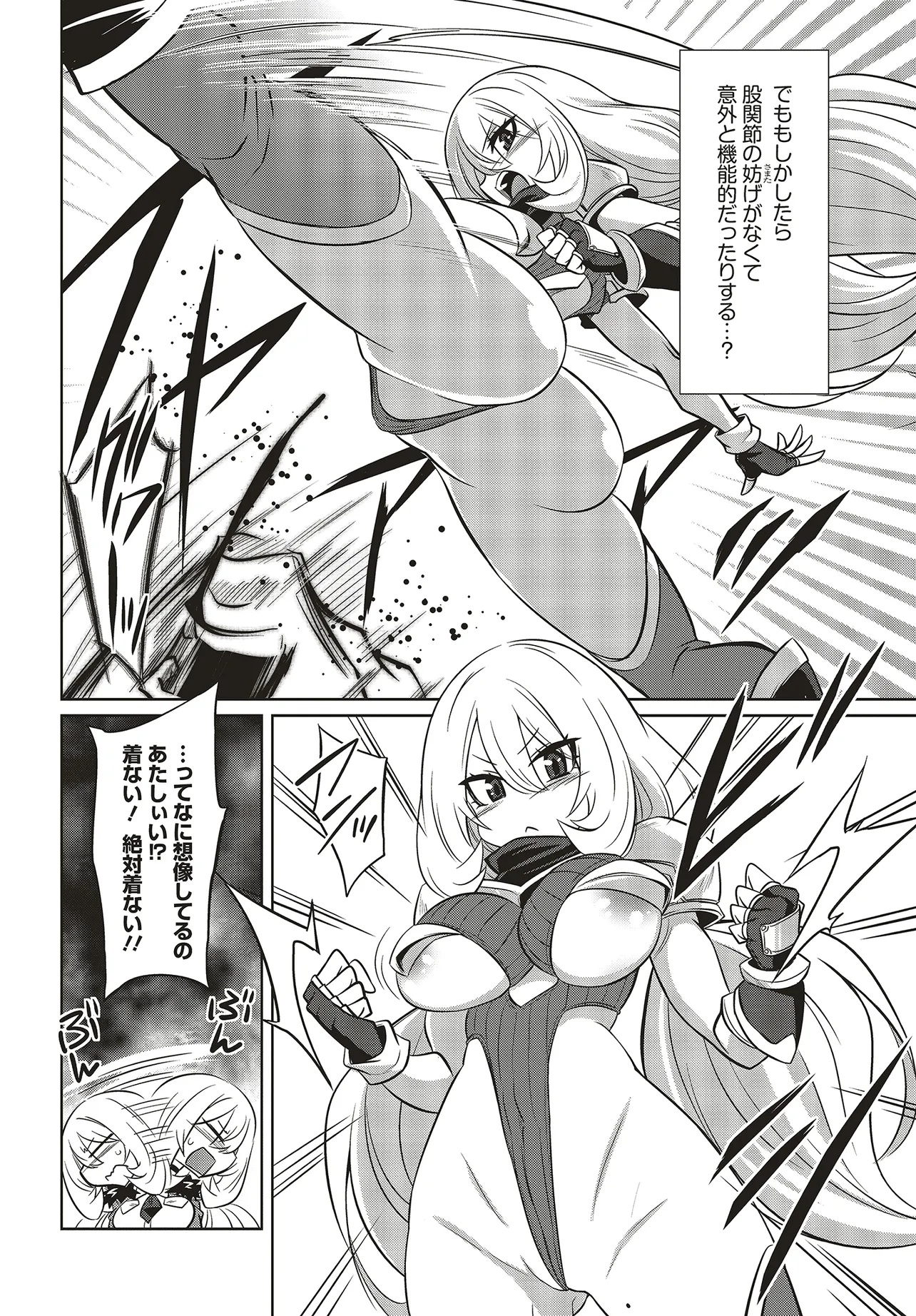 ゴエティア・ショック - raw - 5.1話 - https://jpoo.alammanga.com/JPOO/110351/0ahcp4tqtnv.jpg