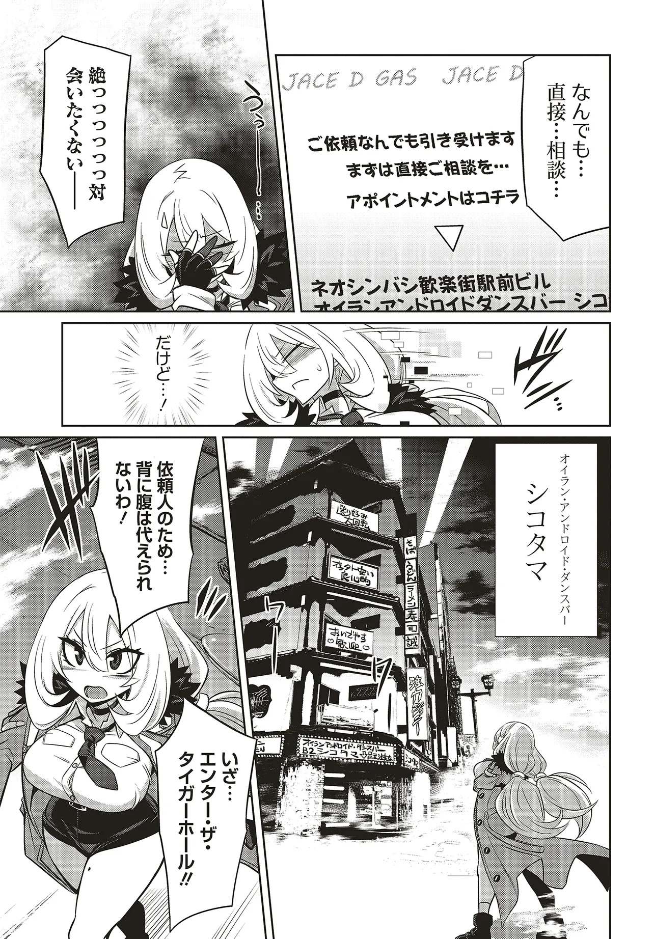 ゴエティア・ショック - raw - 5.1話 - https://jpoo.alammanga.com/JPOO/110351/w2ommzk42zx.jpg