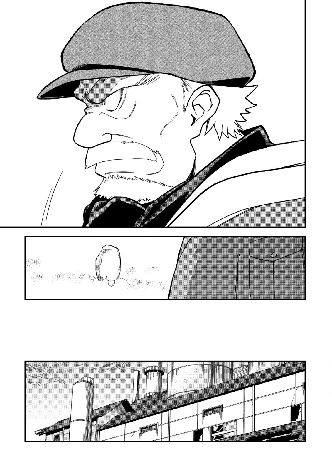 ナナシの器用貧乏 2話 - Page 8