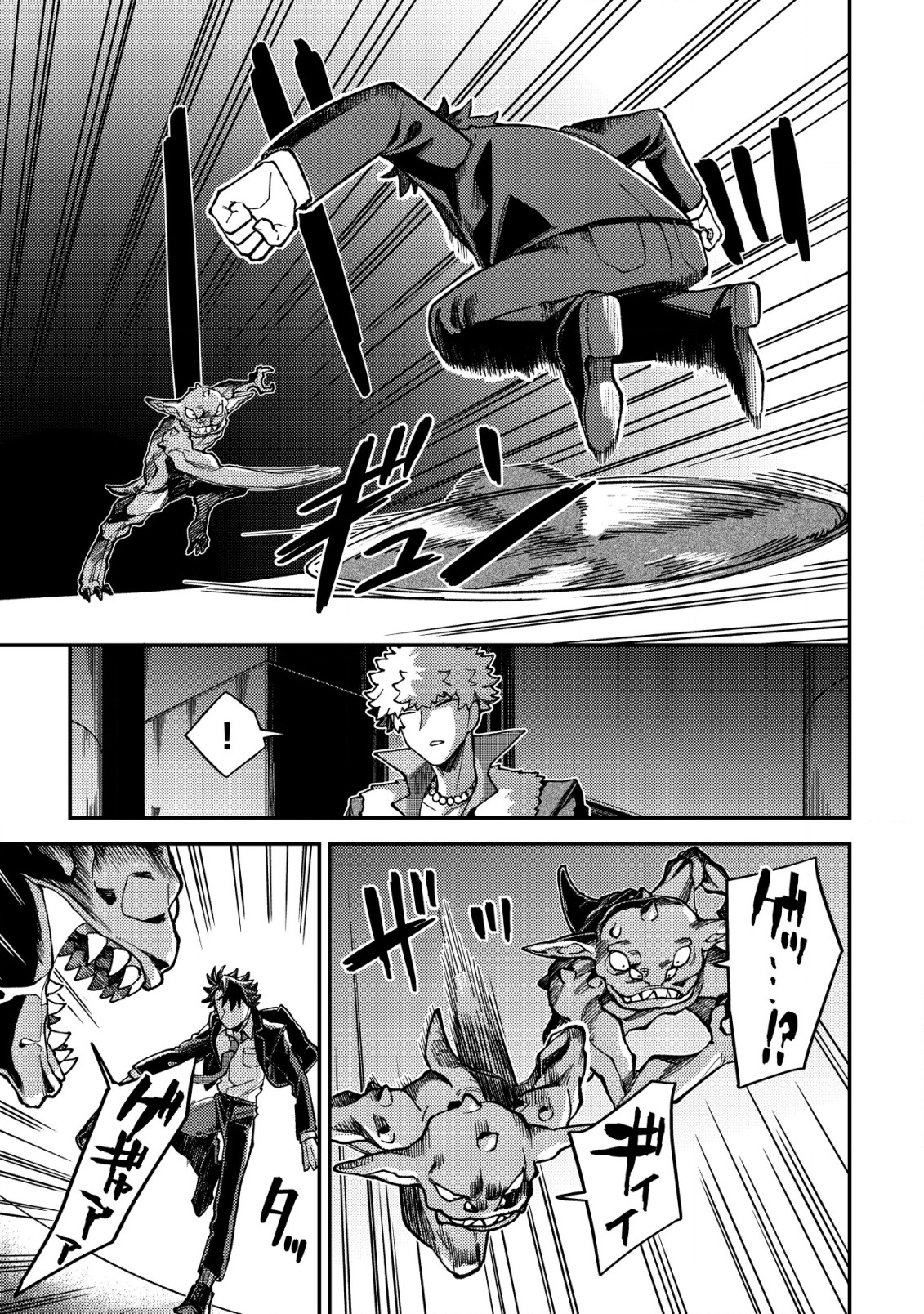 ナナシの器用貧乏 2話 - Page 16