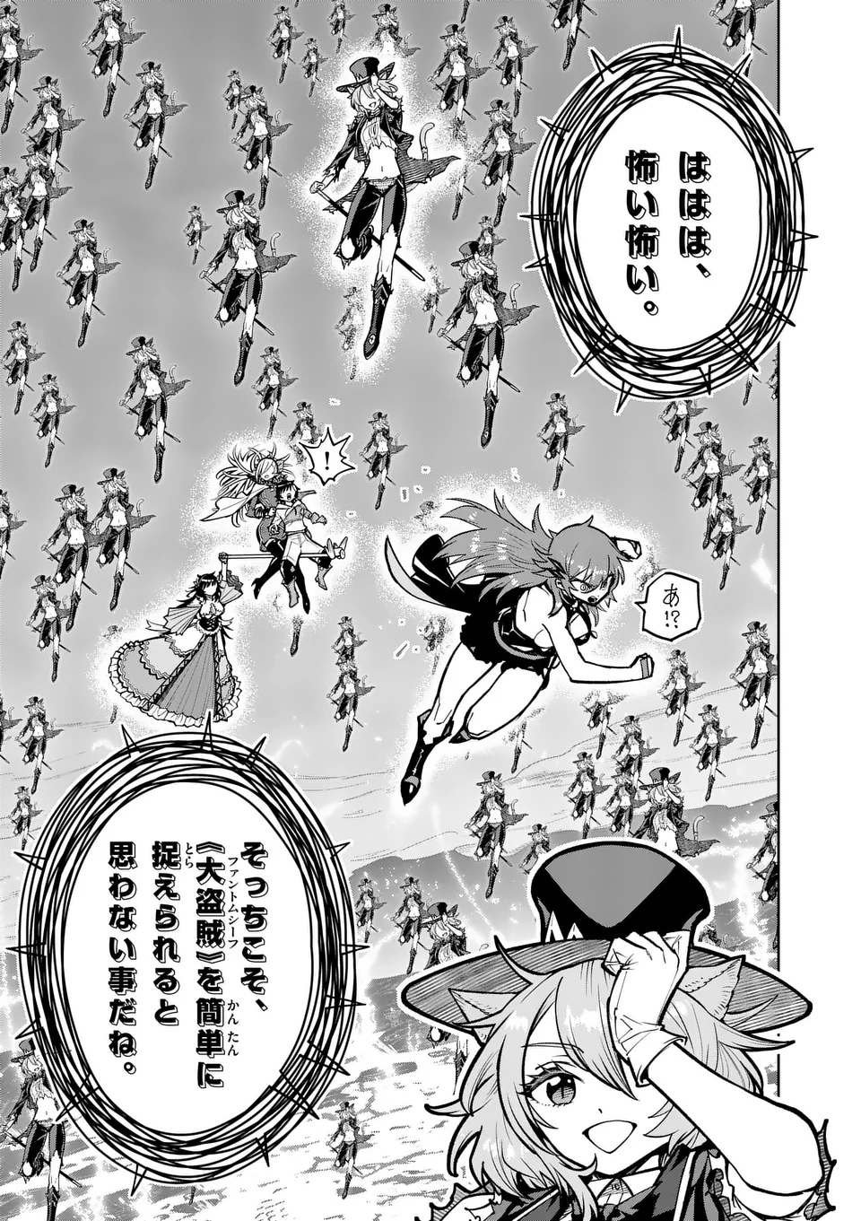 最強女師匠たちが育成方針を巡って修羅場 65.1話 - Page 21