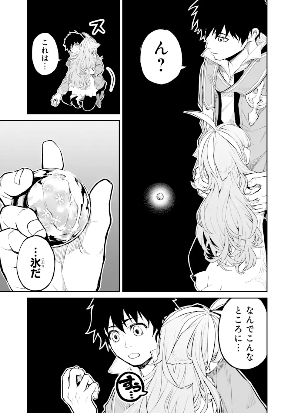 転生したら最強種たちが住まう島でした。この島でスローライフを楽しみます 31.2話 - Page 9