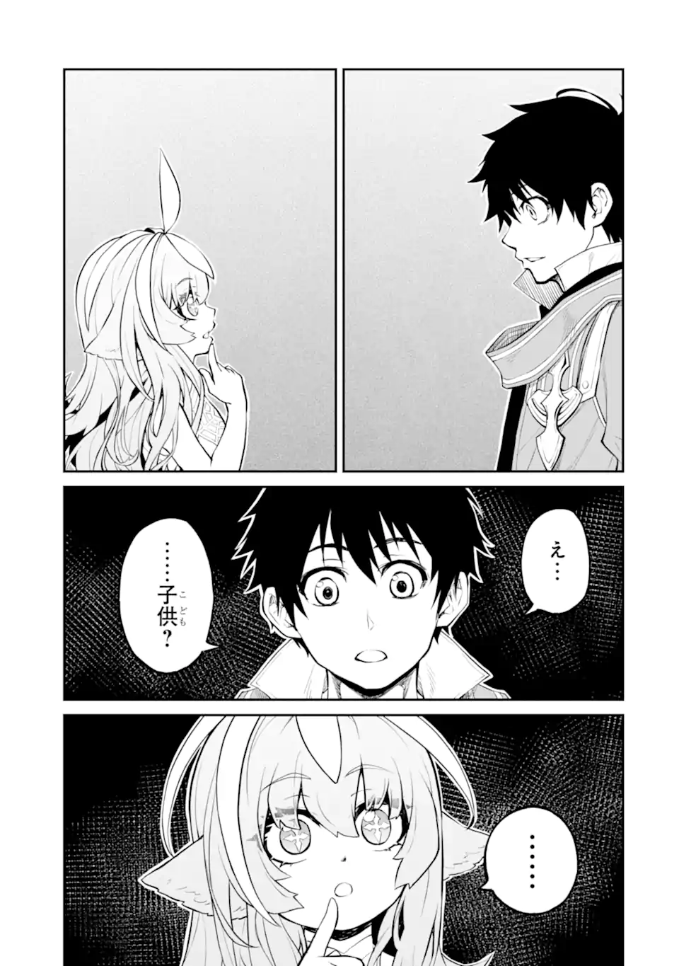 転生したら最強種たちが住まう島でした。この島でスローライフを楽しみます 31.2話 - Page 3