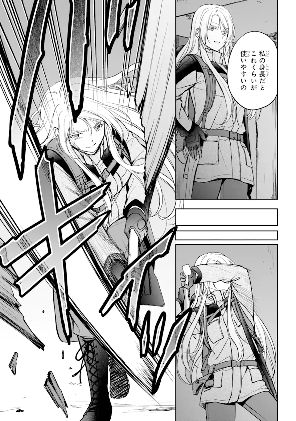 裏世界ピクニック 77.2話 - Page 2