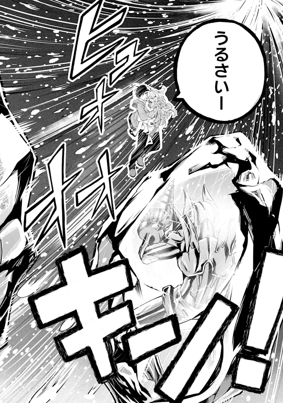 転生したら最強種たちが住まう島でした。この島でスローライフを楽しみます 31.3話 - Page 6
