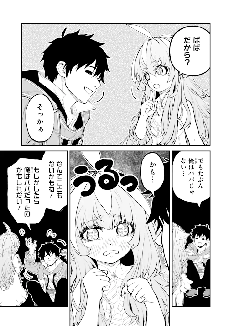 転生したら最強種たちが住まう島でした。この島でスローライフを楽しみます 31.2話 - Page 7