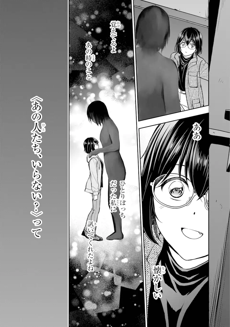裏世界ピクニック 77.2話 - Page 12