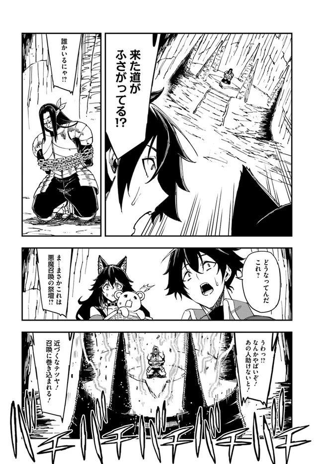 百錬の覇王と聖約の戦乙女 第11.1話 - Page 16