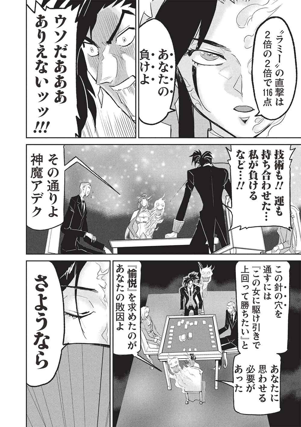 アラフォーになった最強の英雄たち、再び戦場で無双する!! 22.1話 - Page 2