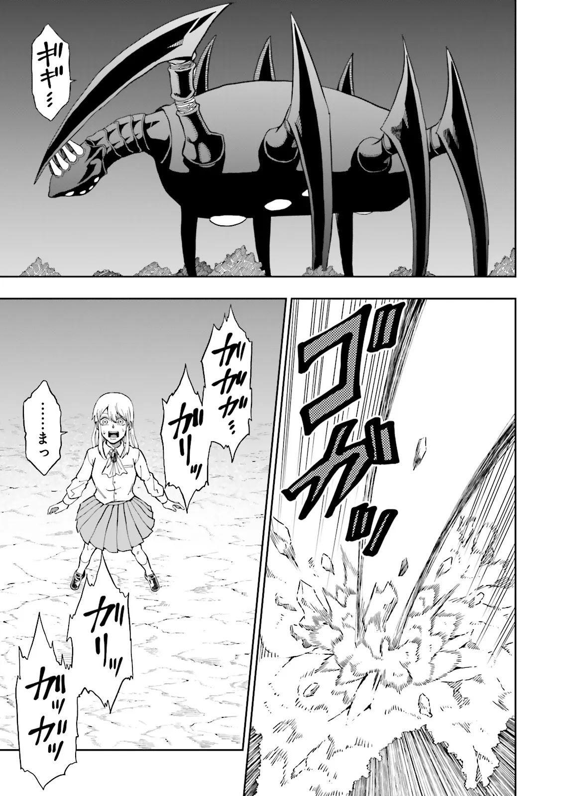 「ジョブが忍者の癖にやかましすぎるだろ……」と冒険者パーティを追放されてきた爆音忍者四人衆と、来月末までに莫大な借金を返さなくちゃいけない子爵令嬢の浮き沈み激しい二ヶ月分の人生～超速い。忍者なので～ 10話 - Page 11