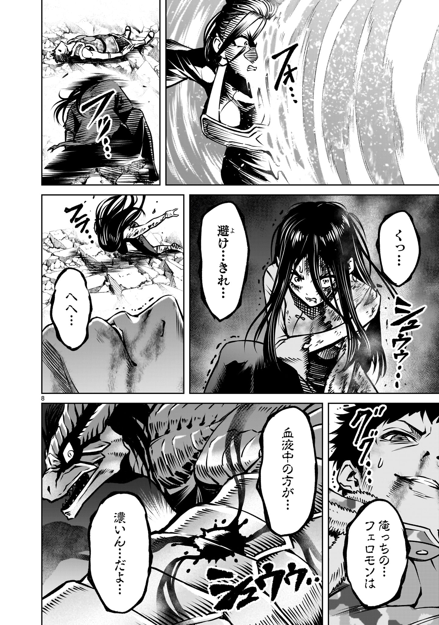 8
