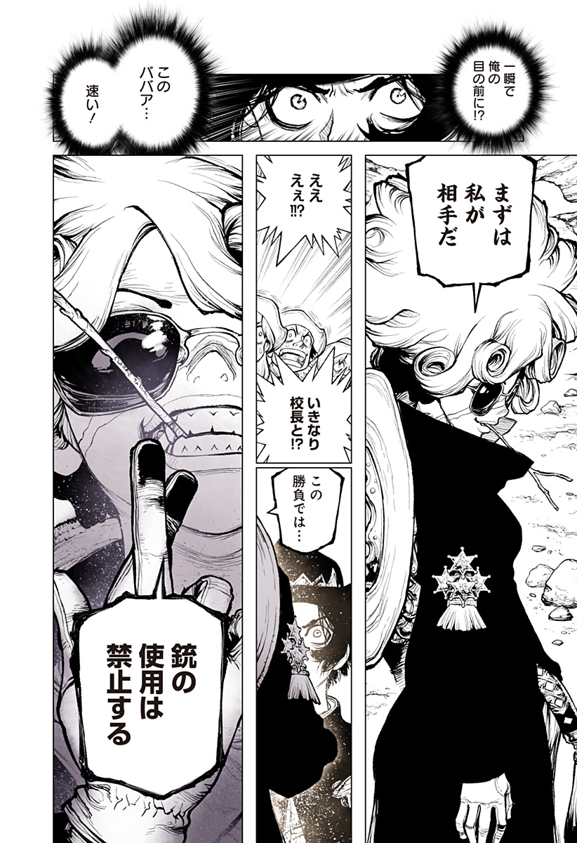 THE MARSHAL KING 9話 - Page 10