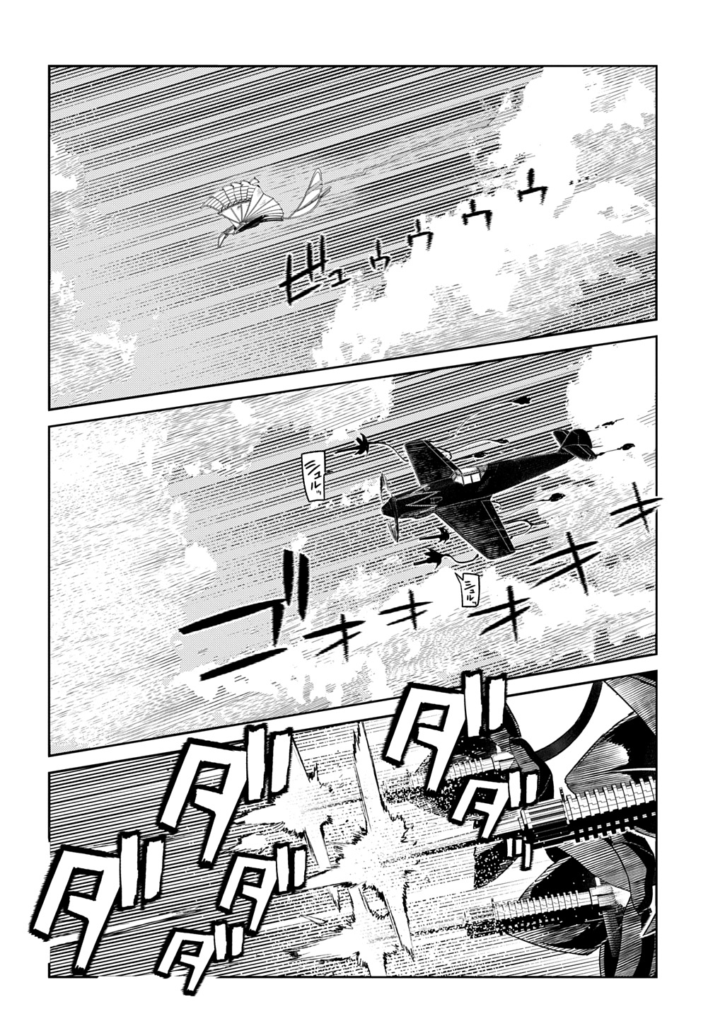 リィンカーネーションの花弁 110話 - Page 4
