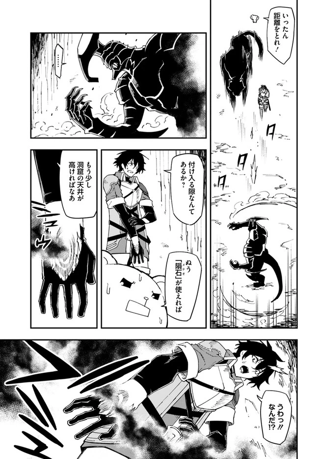 百錬の覇王と聖約の戦乙女 第11.2話 - Page 16