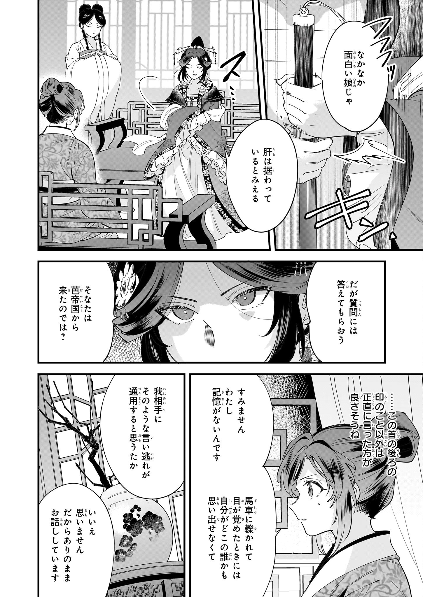転生厨師の彩食記 異世界おそうざい食堂へようこそ！ 3話 - Page 10