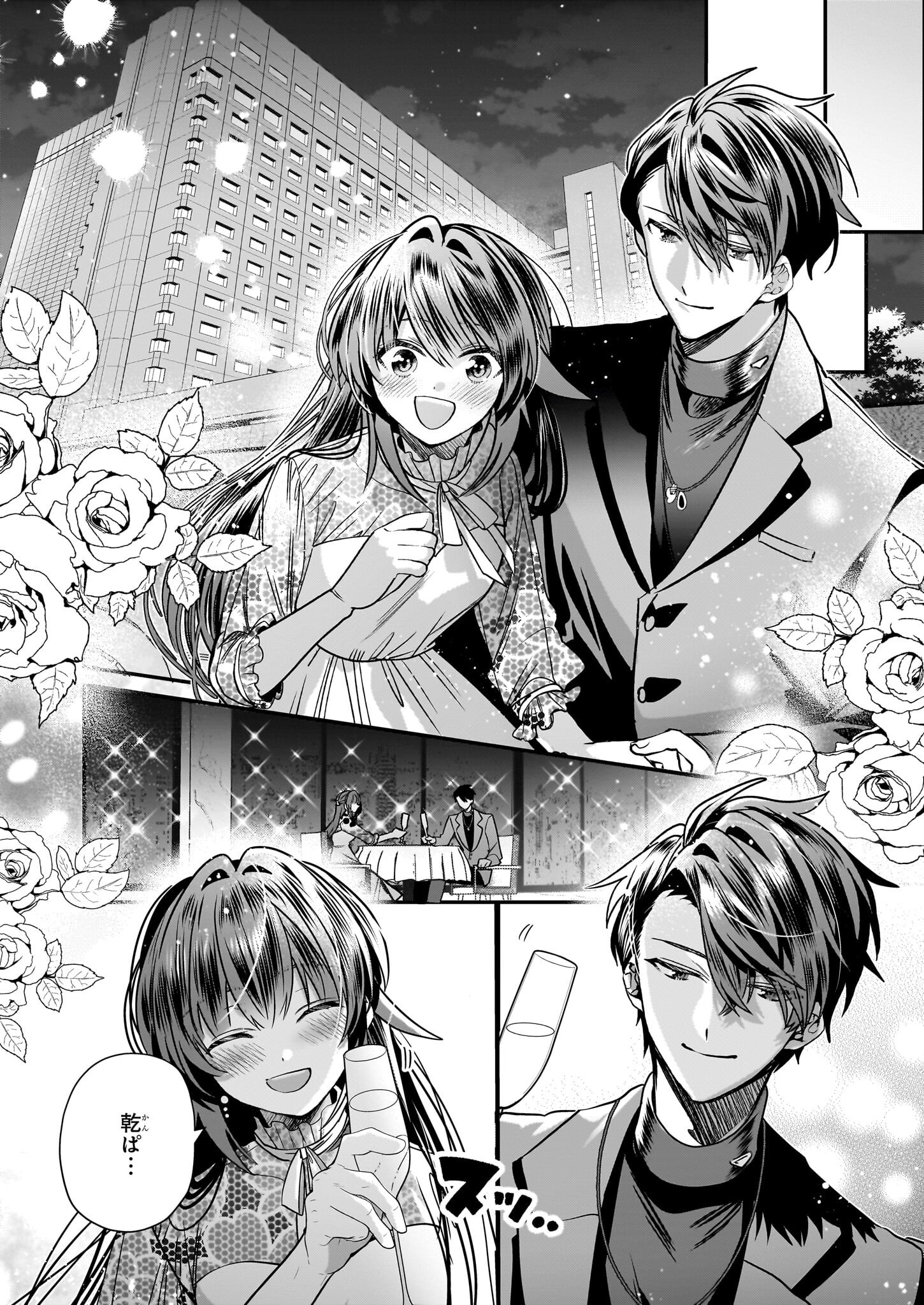 結界師の一輪華 39話 - Page 6
