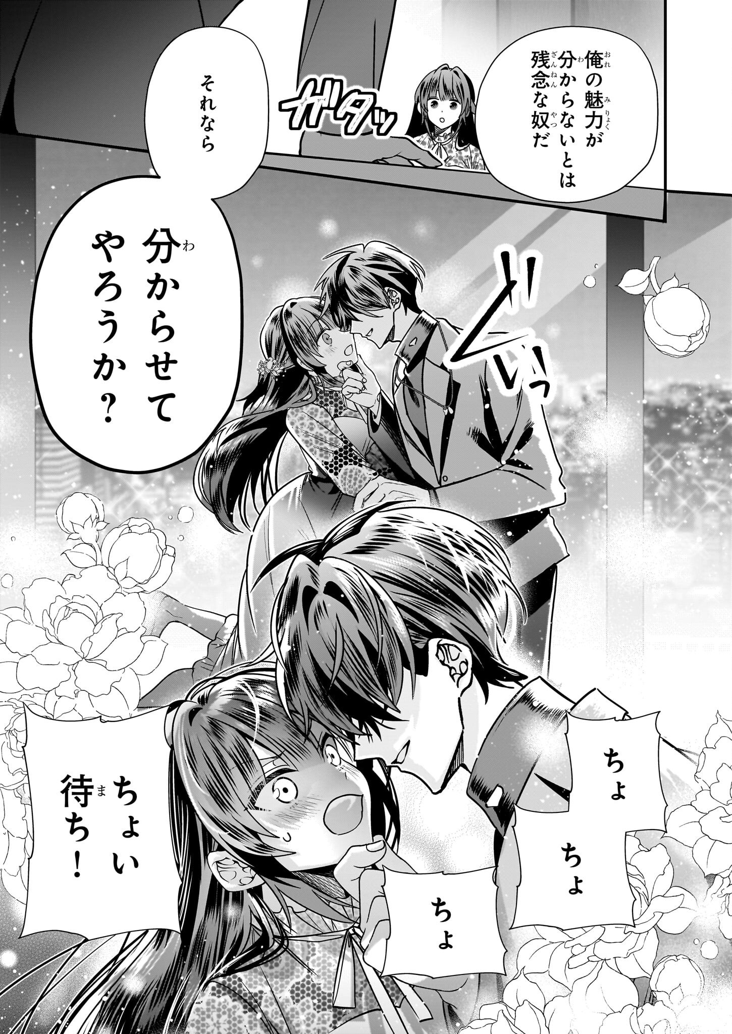 結界師の一輪華 39話 - Page 17