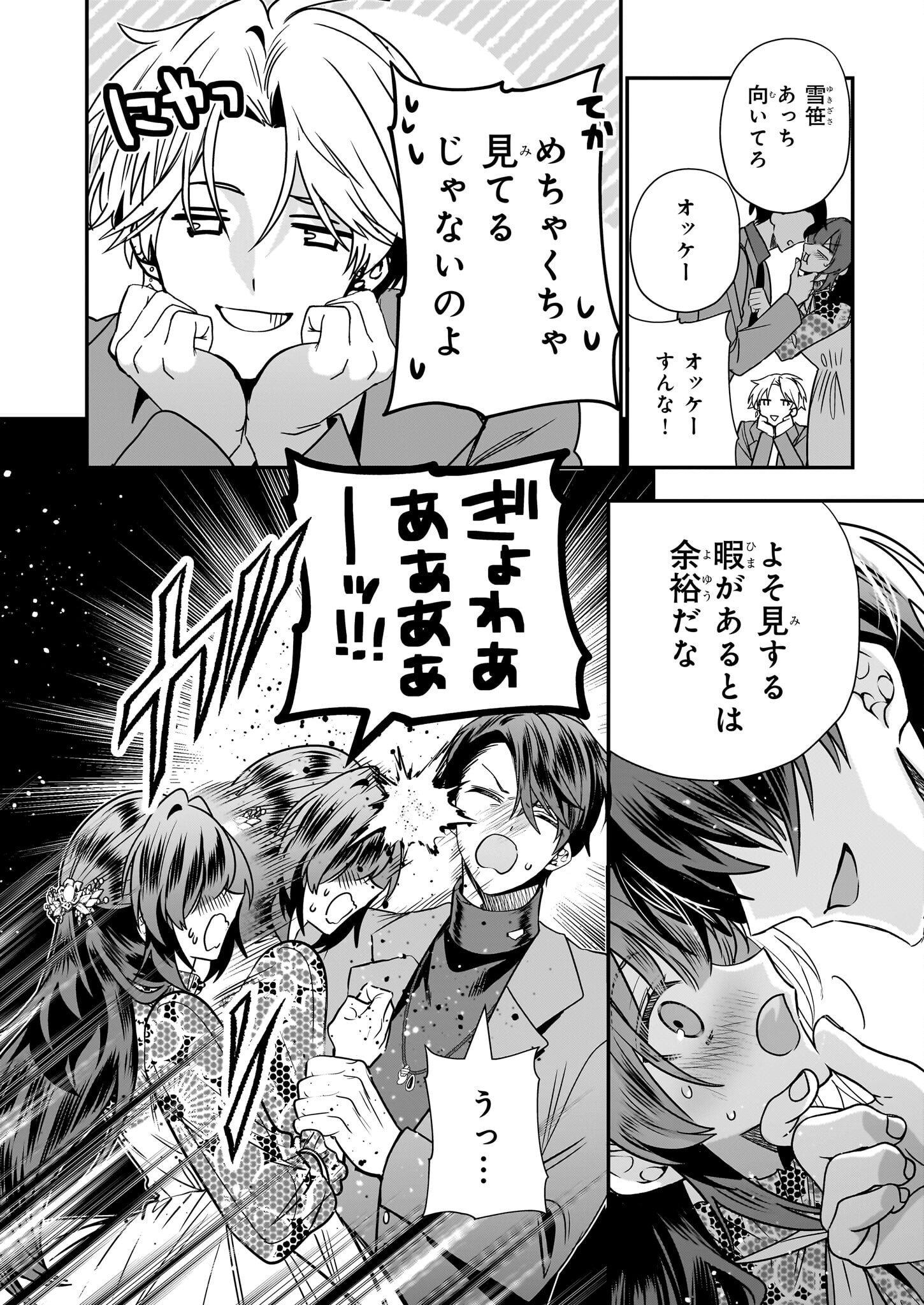 結界師の一輪華 39話 - Page 18