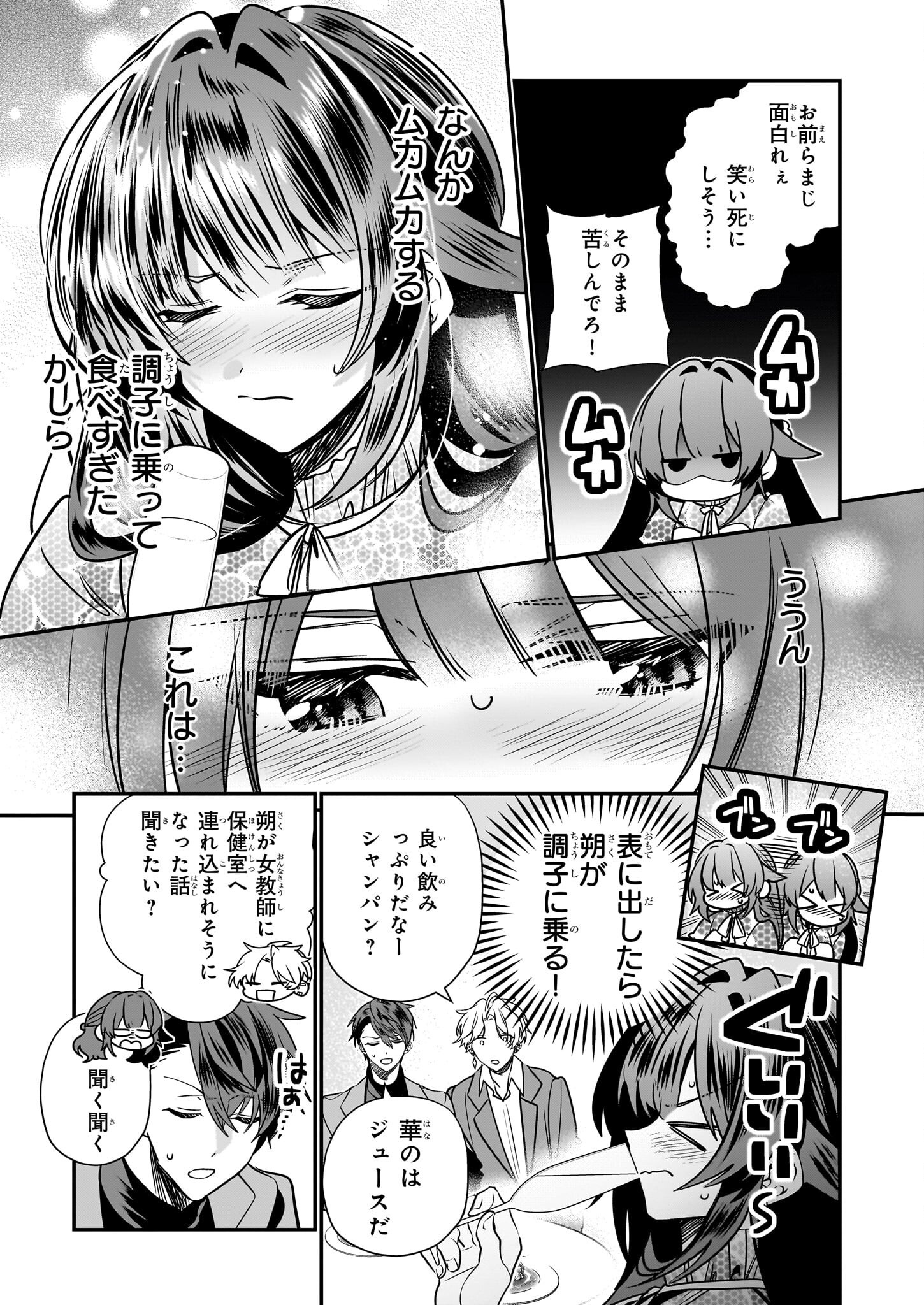 結界師の一輪華 39話 - Page 15