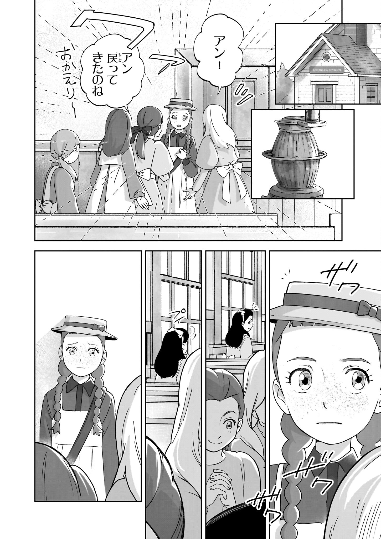 アン・シャーリー - raw - 5話 - https://jpoo.alammanga.com/JPOO/112122/1urs2bpsjid.png