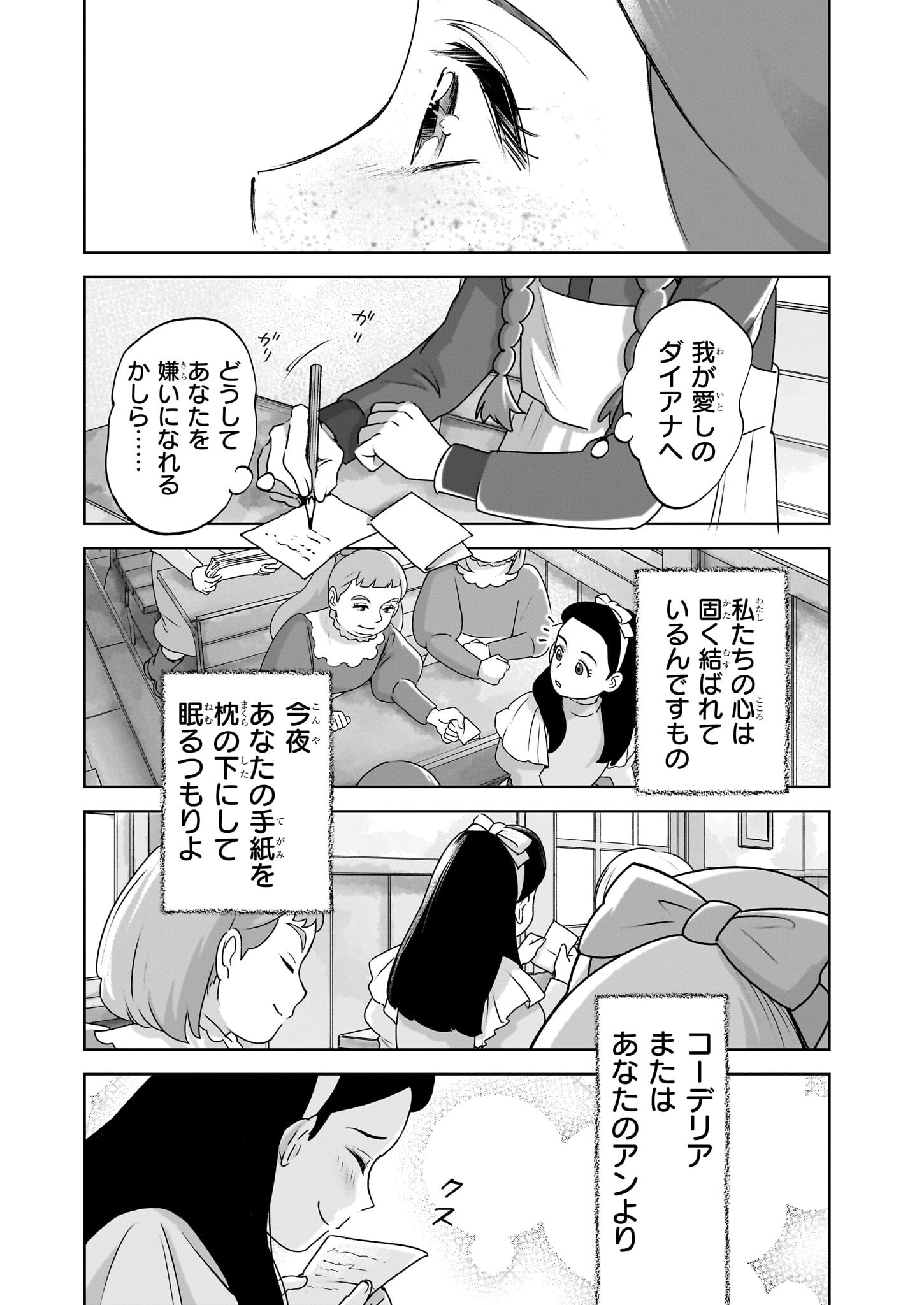 アン・シャーリー - raw - 5話 - https://jpoo.alammanga.com/JPOO/112122/2h4ephc3u5w.png