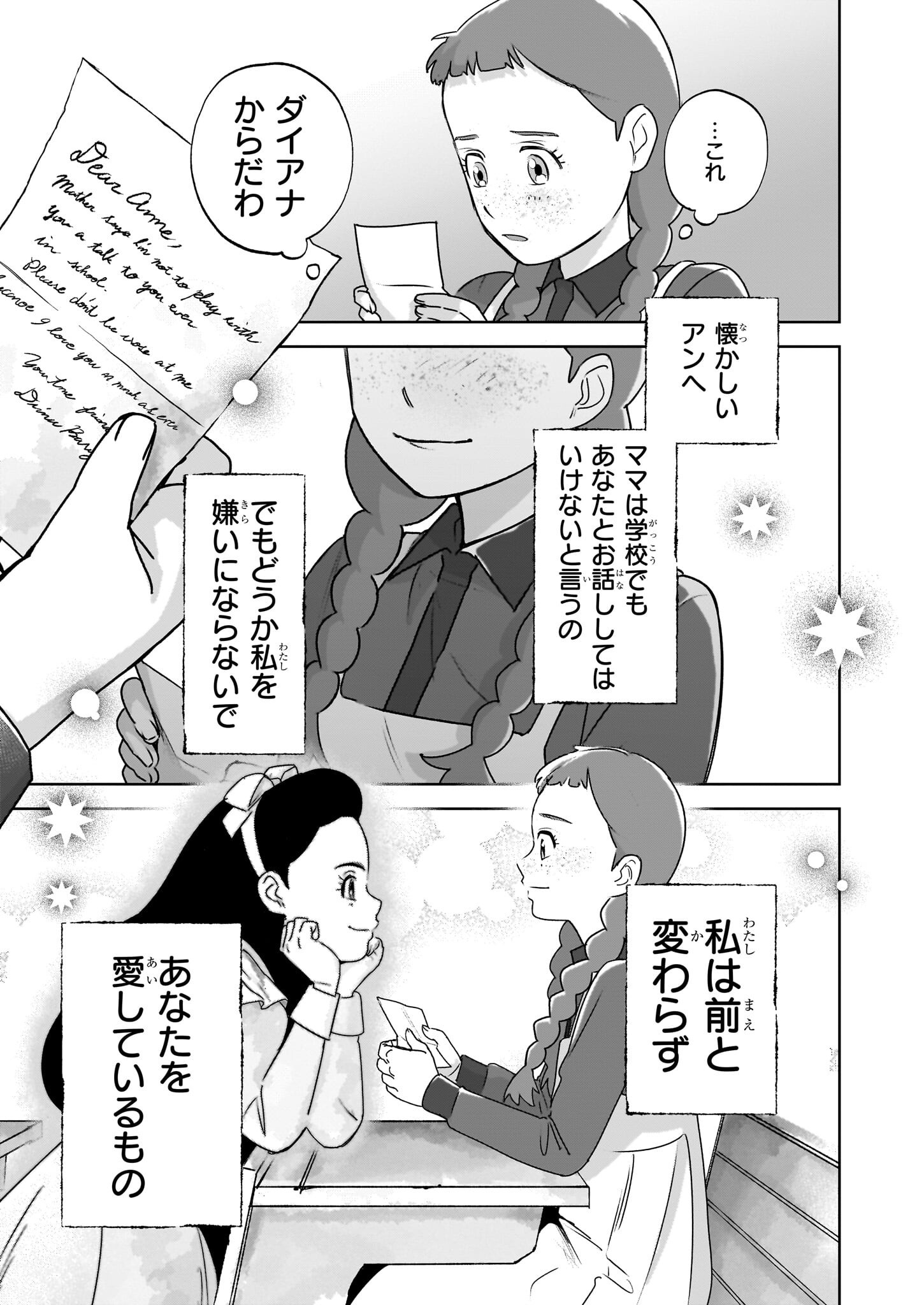 アン・シャーリー - raw - 5話 - https://jpoo.alammanga.com/JPOO/112122/a5iyyat0sks.png