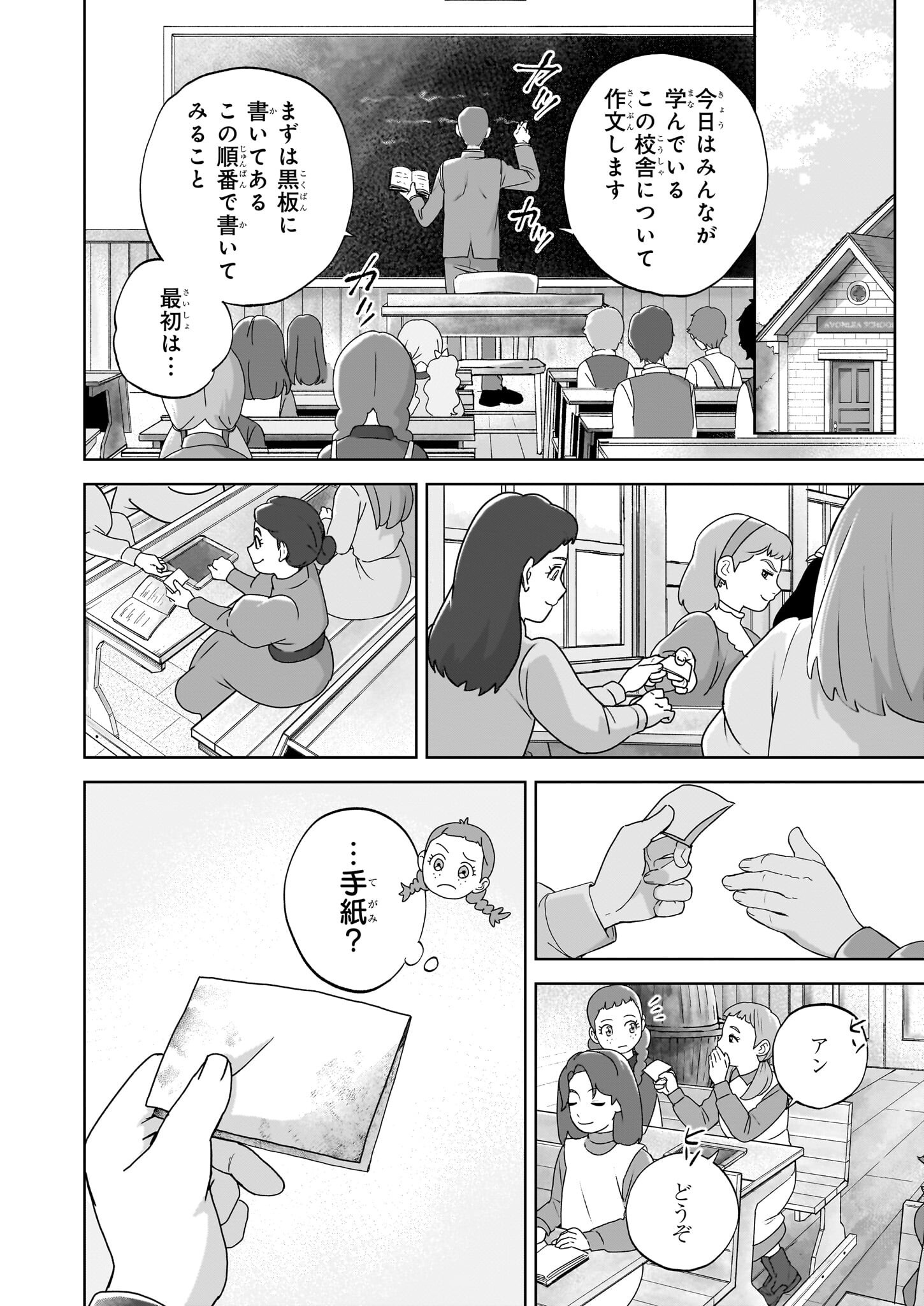 アン・シャーリー - raw - 5話 - https://jpoo.alammanga.com/JPOO/112122/b4qyargh4ls.png