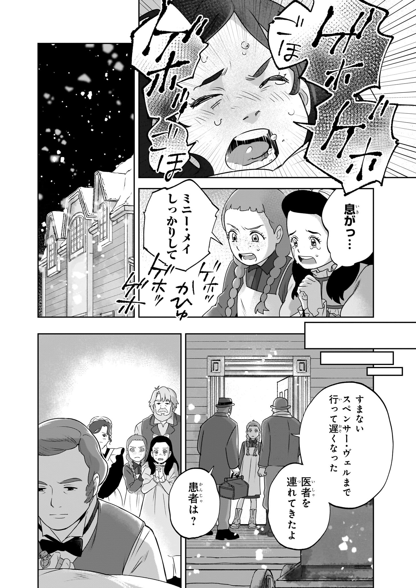 アン・シャーリー - raw - 5話 - https://jpoo.alammanga.com/JPOO/112122/bt2qknn2wav.png