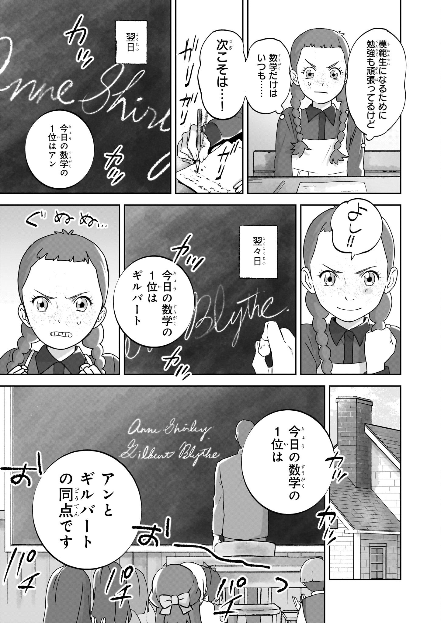アン・シャーリー - raw - 5話 - https://jpoo.alammanga.com/JPOO/112122/chdp55a2s2z.png