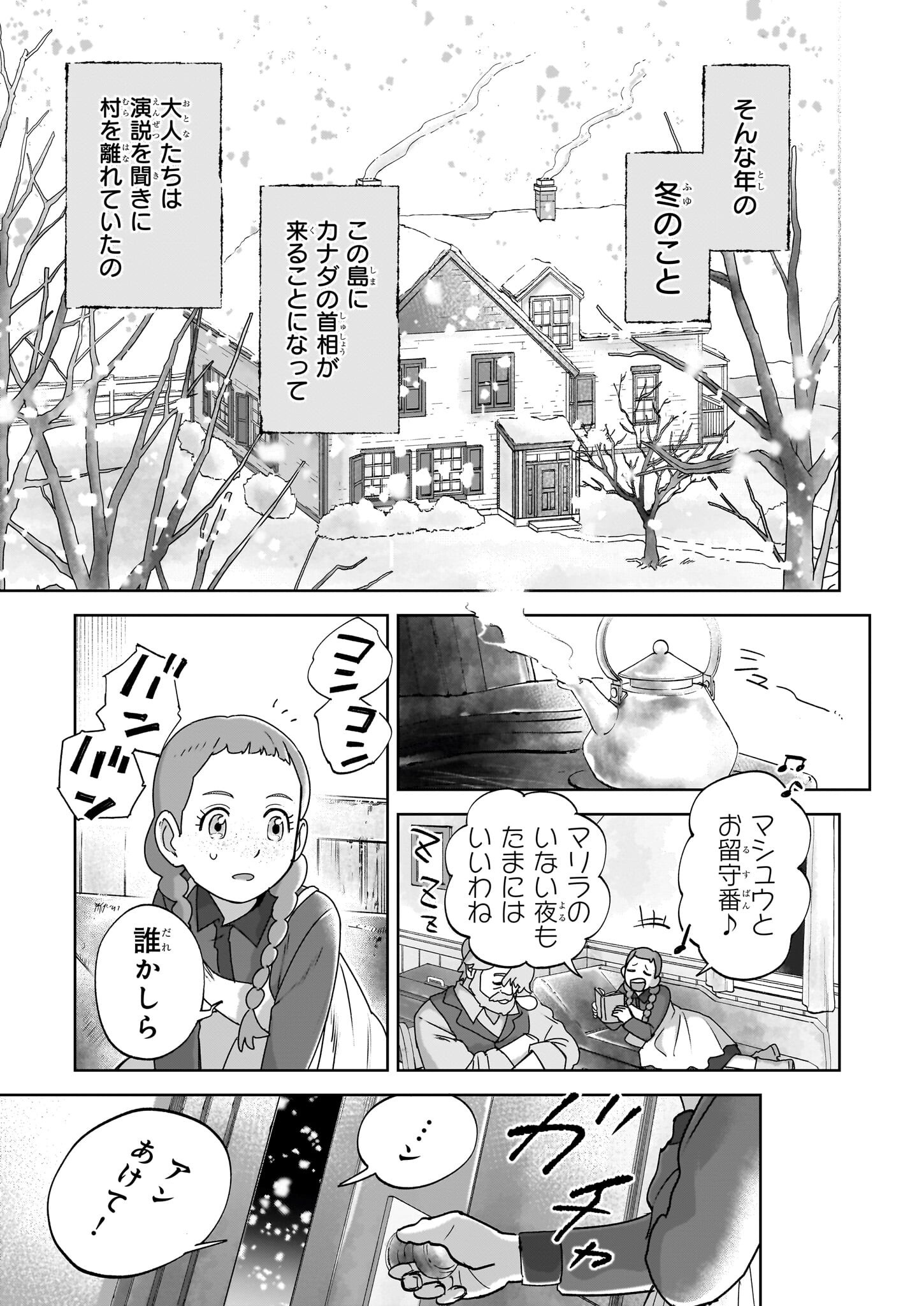 アン・シャーリー - raw - 5話 - https://jpoo.alammanga.com/JPOO/112122/dejkqowlq4r.png