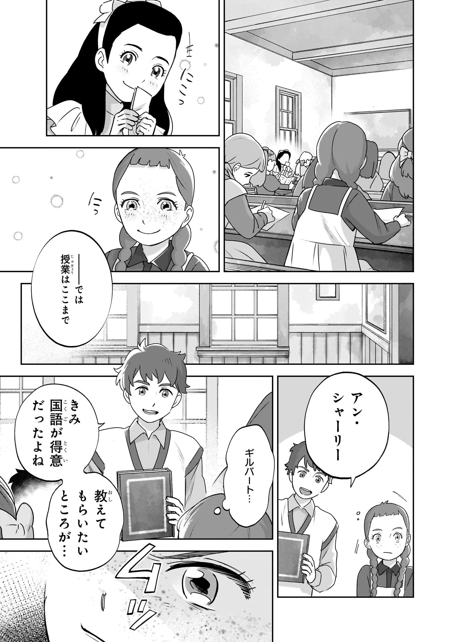 アン・シャーリー - raw - 5話 - https://jpoo.alammanga.com/JPOO/112122/il4osuv2to0.png