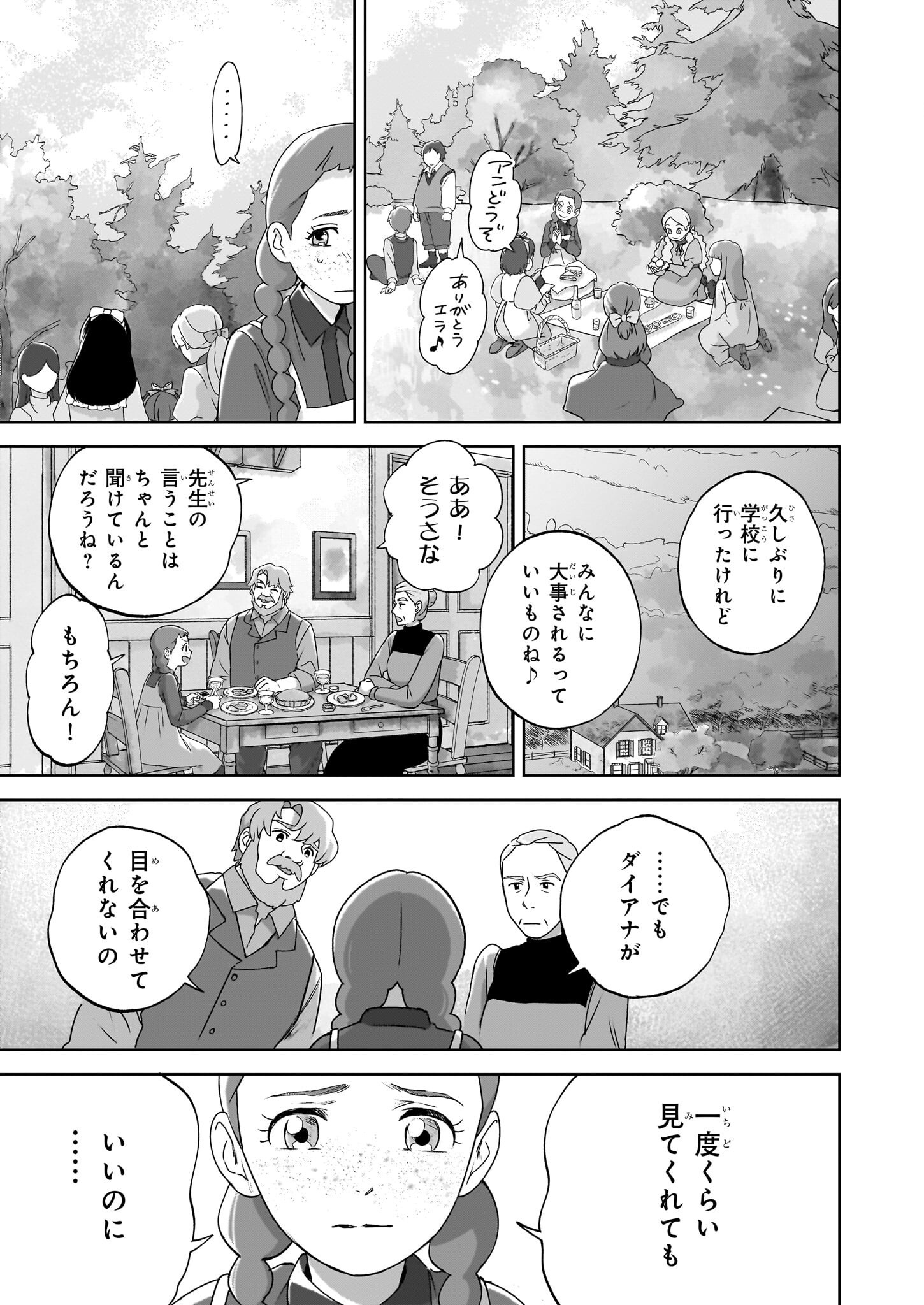 アン・シャーリー - raw - 5話 - https://jpoo.alammanga.com/JPOO/112122/kqzsdmgfxn4.png