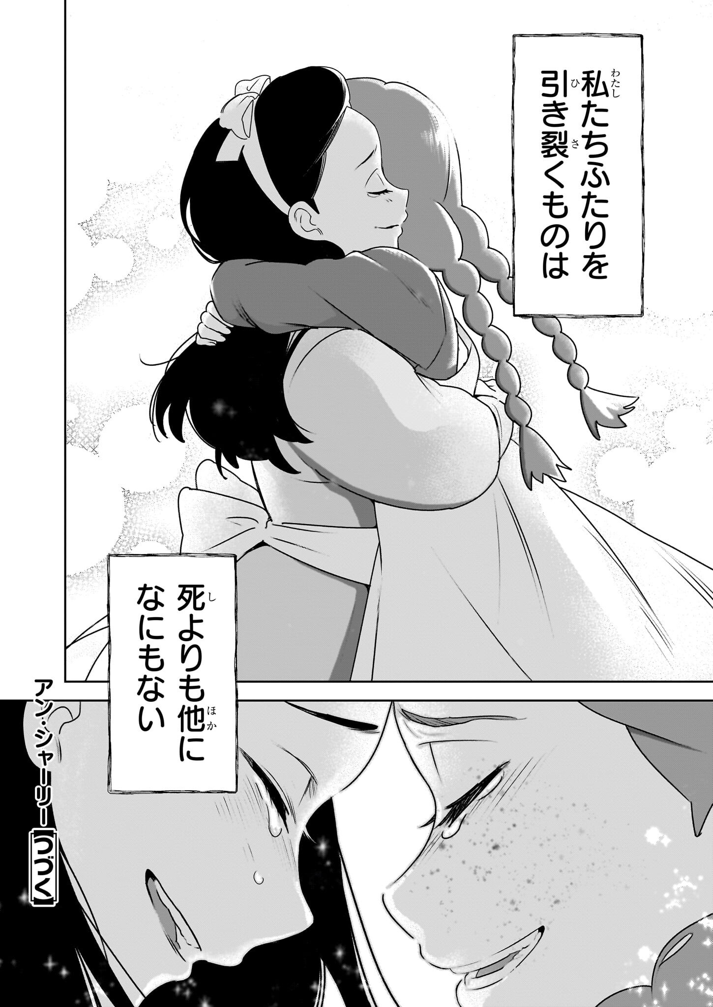 アン・シャーリー - raw - 5話 - https://jpoo.alammanga.com/JPOO/112122/lo034cfp4aj.png