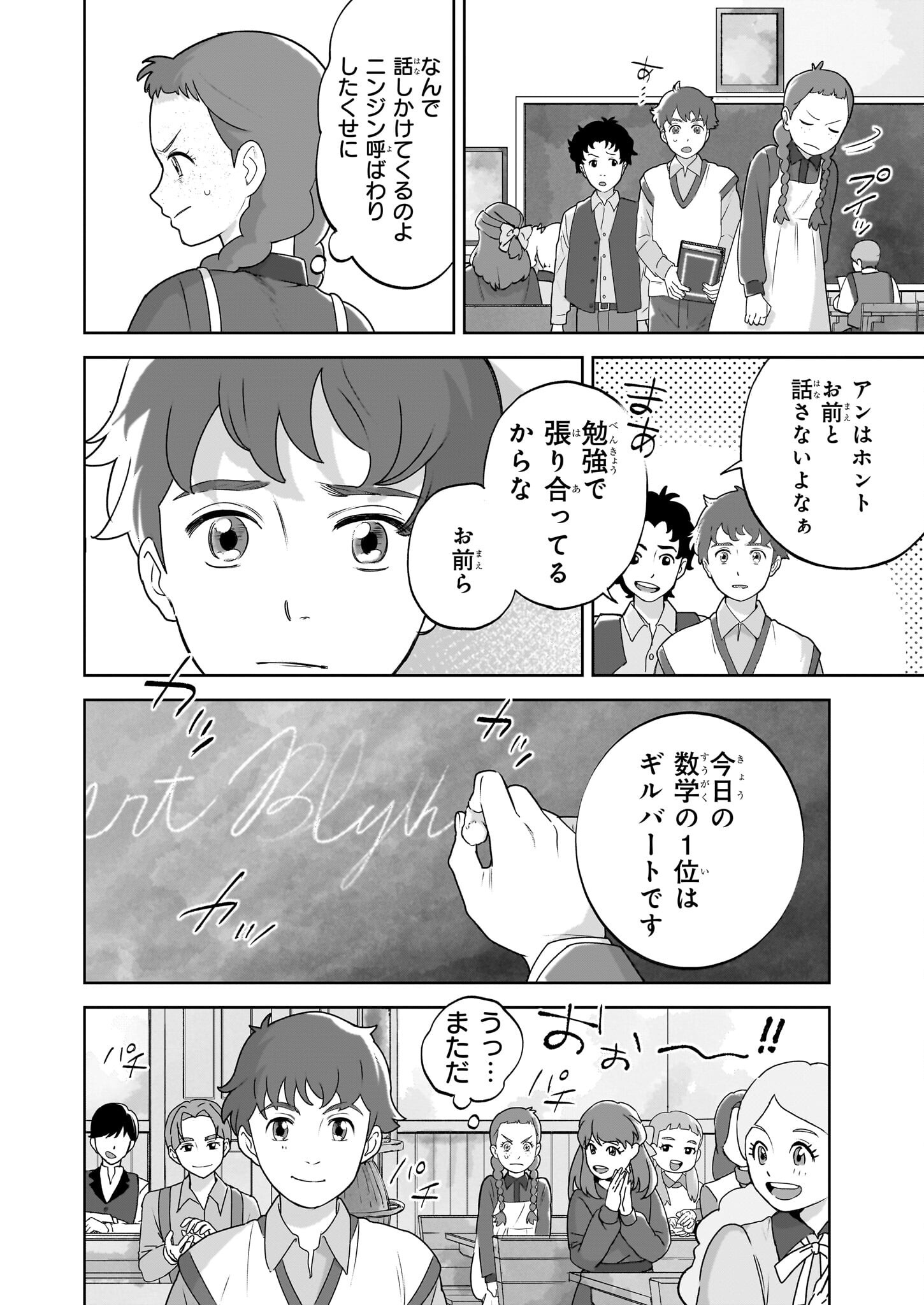 アン・シャーリー - raw - 5話 - https://jpoo.alammanga.com/JPOO/112122/psooyq2qi23.png