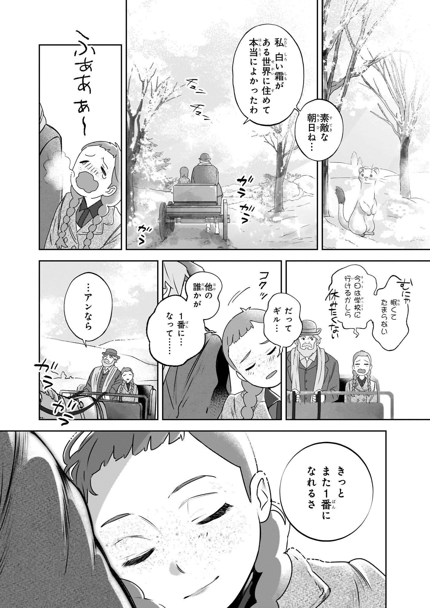 アン・シャーリー - raw - 5話 - https://jpoo.alammanga.com/JPOO/112122/szsgnyb1kby.png