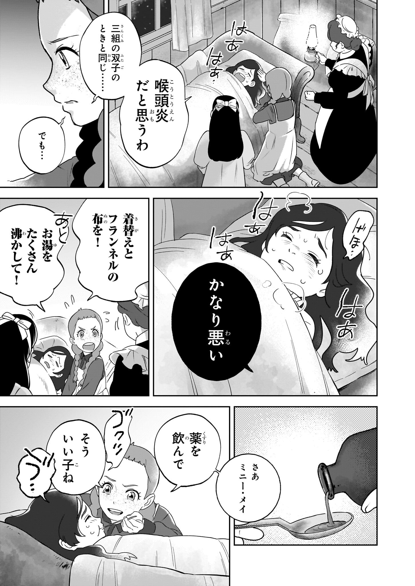 アン・シャーリー - raw - 5話 - https://jpoo.alammanga.com/JPOO/112122/ytvhiufos3f.png