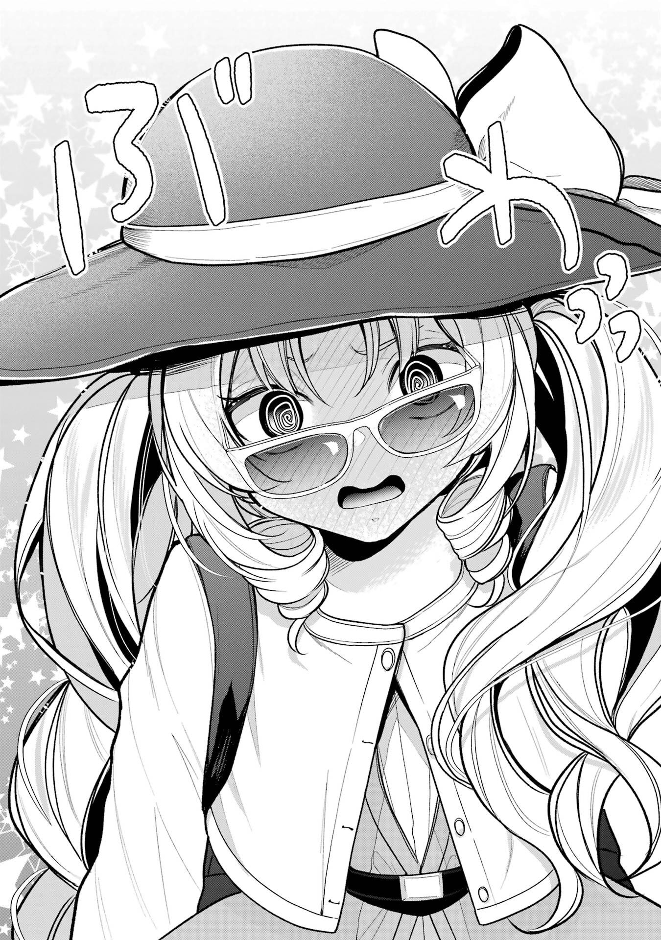 有名VTuberの兄だけど、何故か俺が有名になっていた 7話 - Page 22