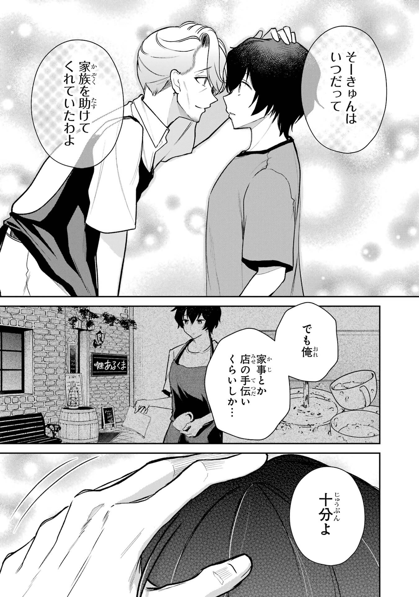 有名VTuberの兄だけど、何故か俺が有名になっていた 7話 - Page 10