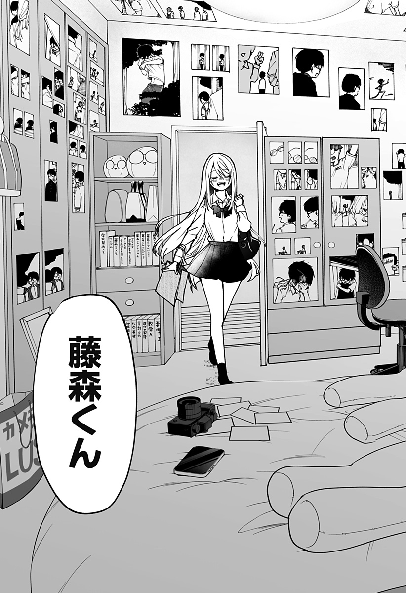 気になる来見さん! 1話 - Page 37