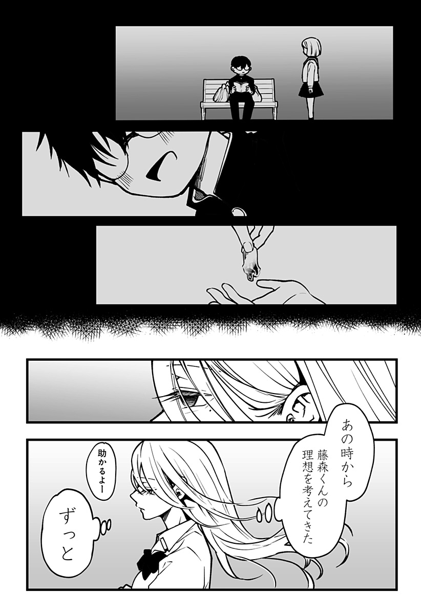 気になる来見さん! 2話 - Page 14