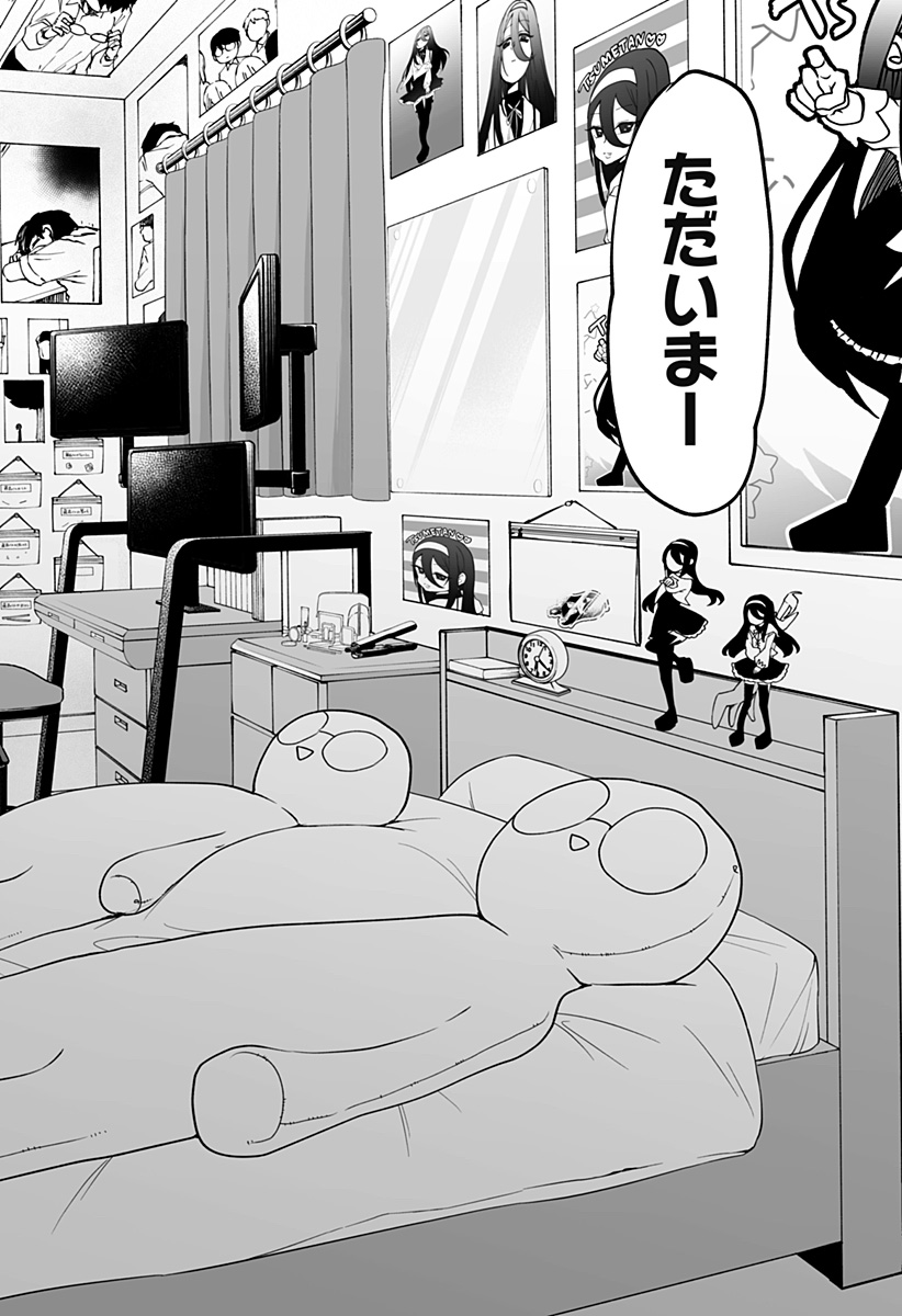 気になる来見さん! 1話 - Page 36
