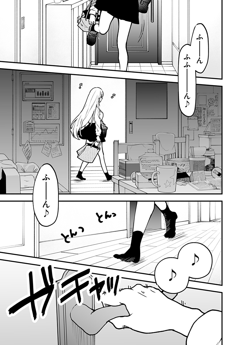 気になる来見さん! 1話 - Page 35