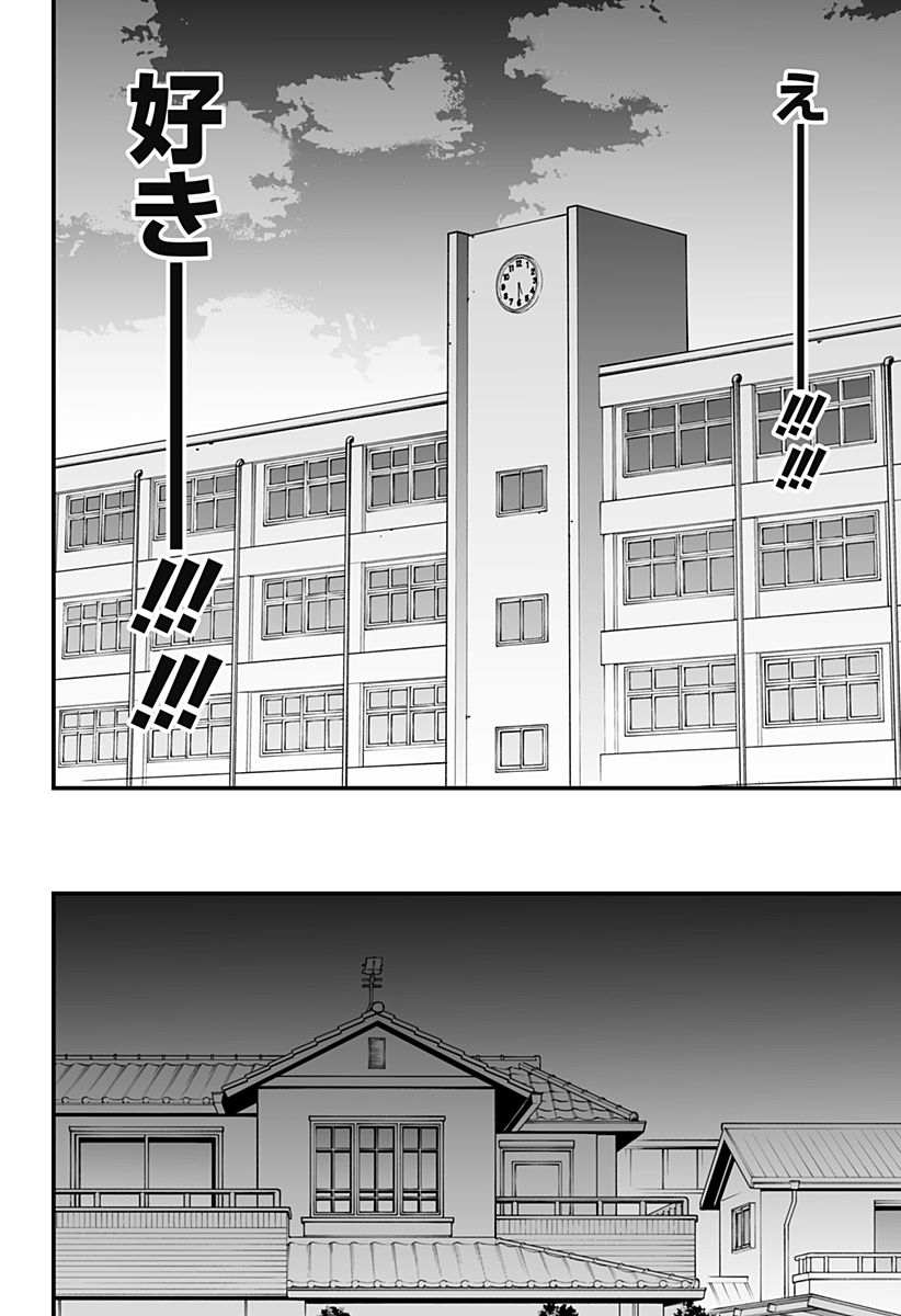 気になる来見さん! 1話 - Page 34