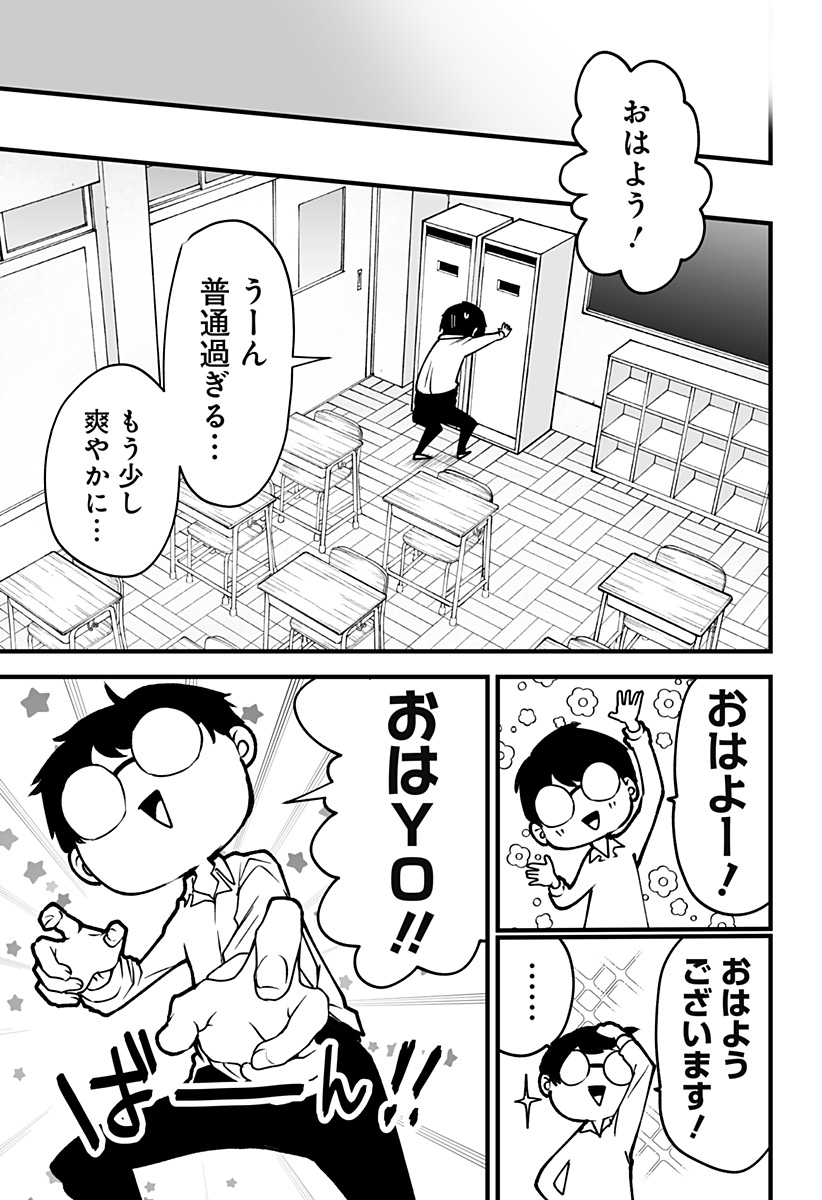 気になる来見さん! 2話 - Page 15