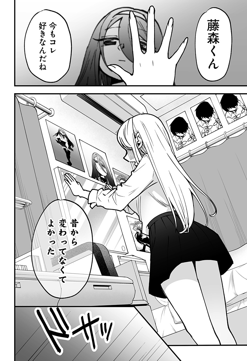 気になる来見さん! 1話 - Page 42