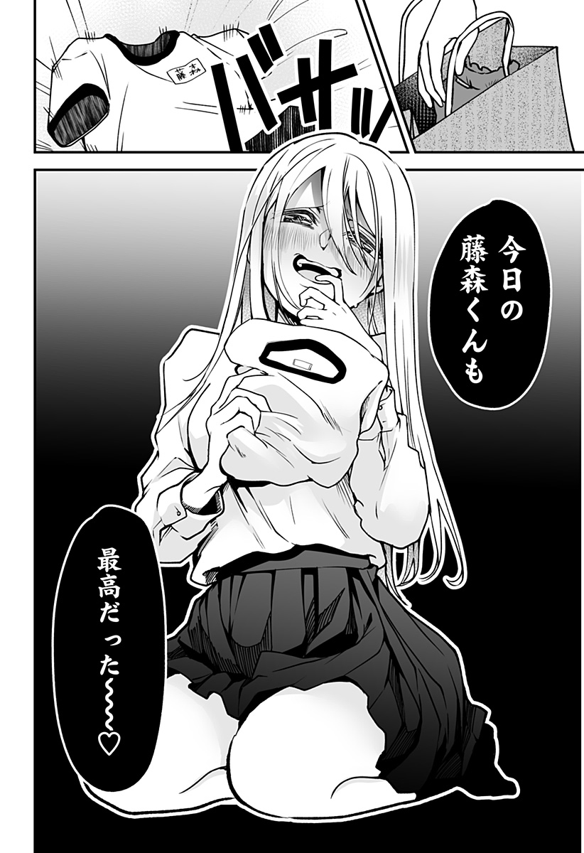 気になる来見さん! 1話 - Page 38