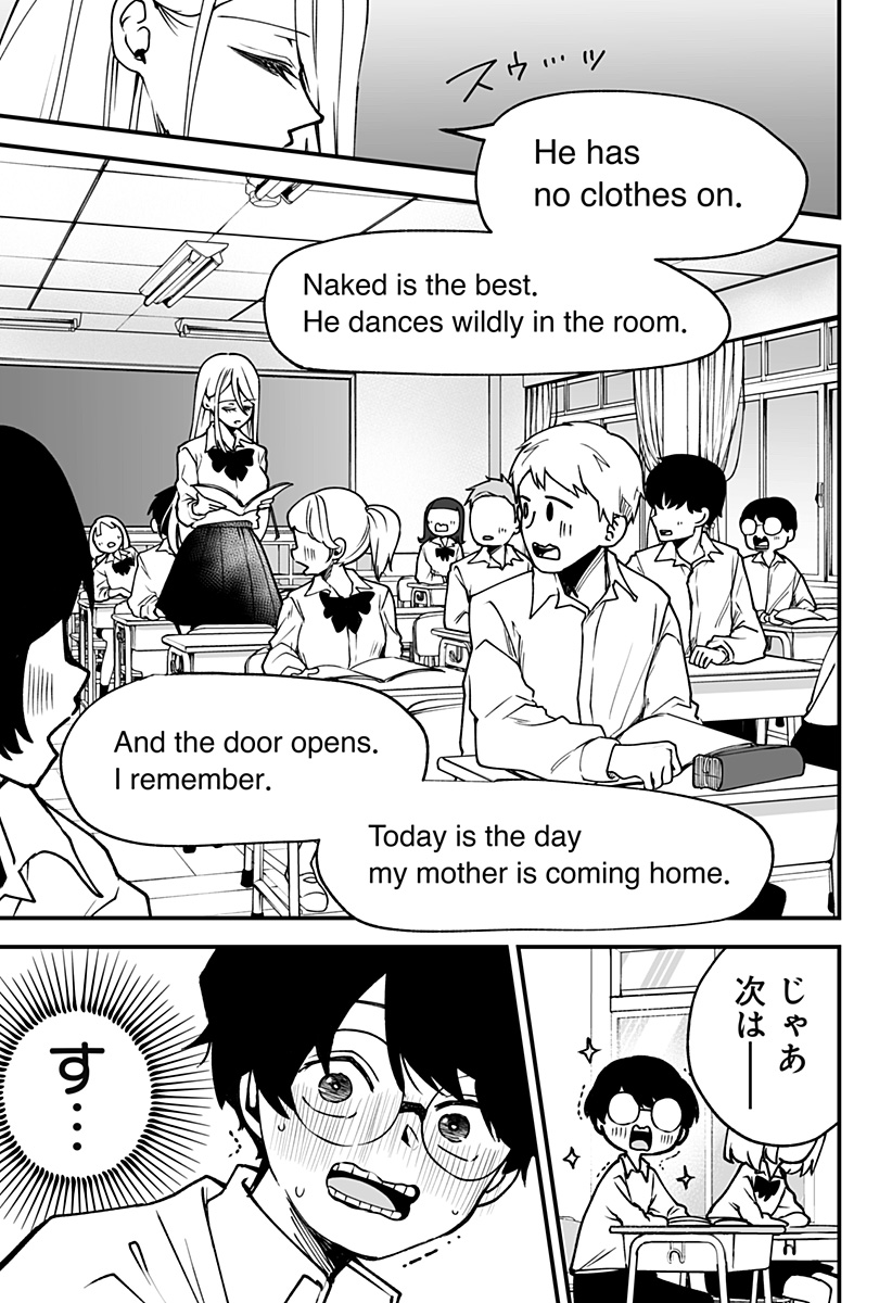 気になる来見さん! 1話 - Page 5